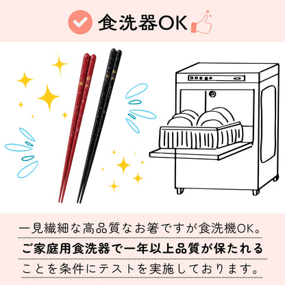 【ふっと落ち着く 実家みたいなお箸 】 箸