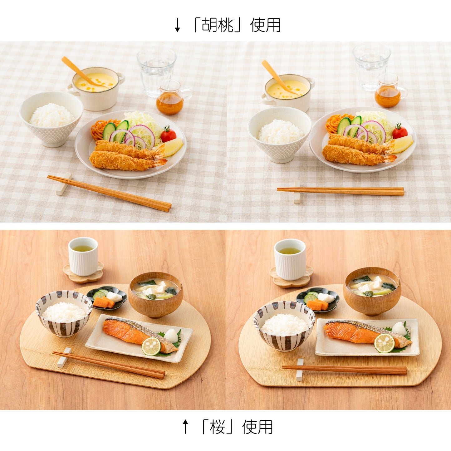 【懐かしいぬくもり】 ナチュラル