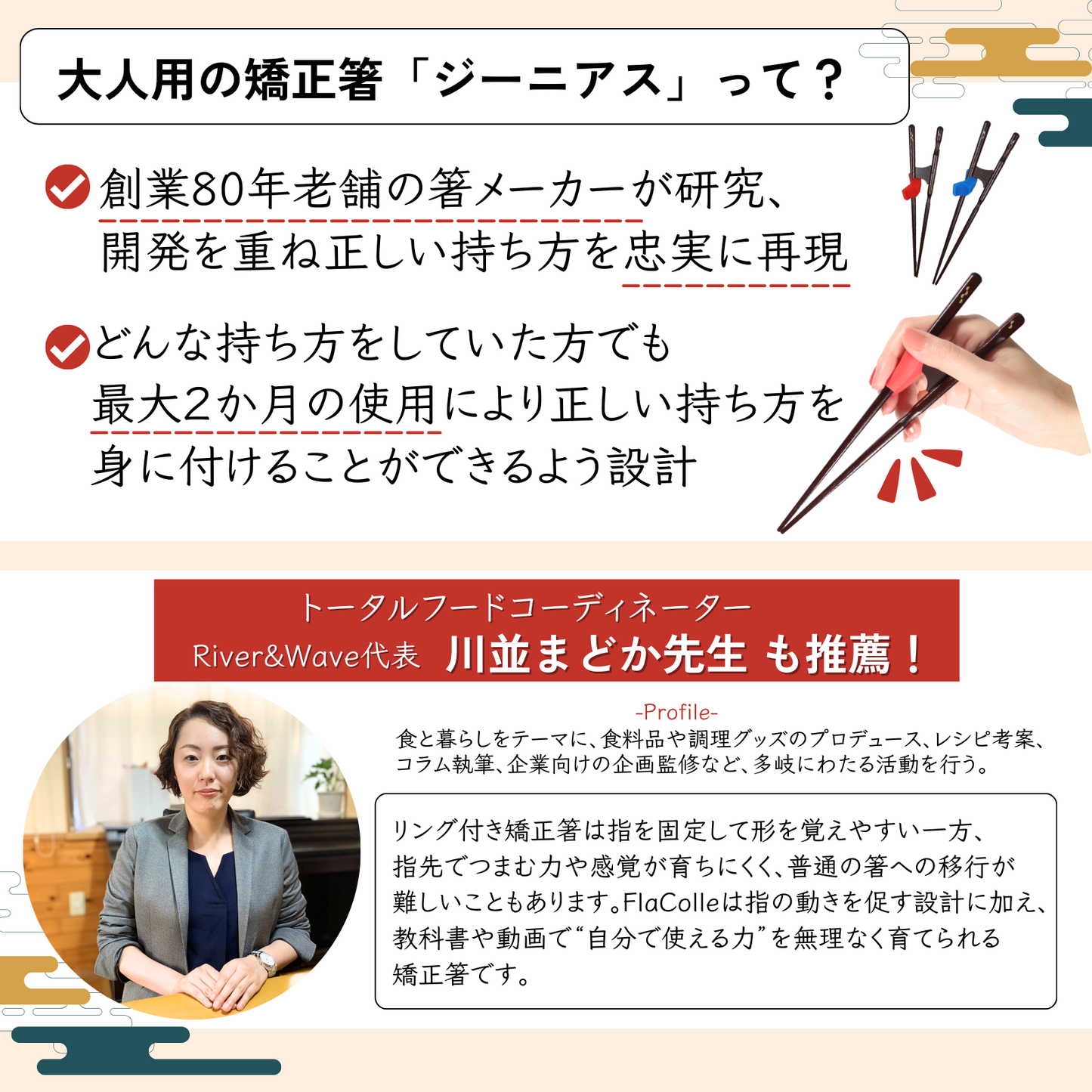 【中学生〜大人まで】大人用矯正箸ジーニアス
