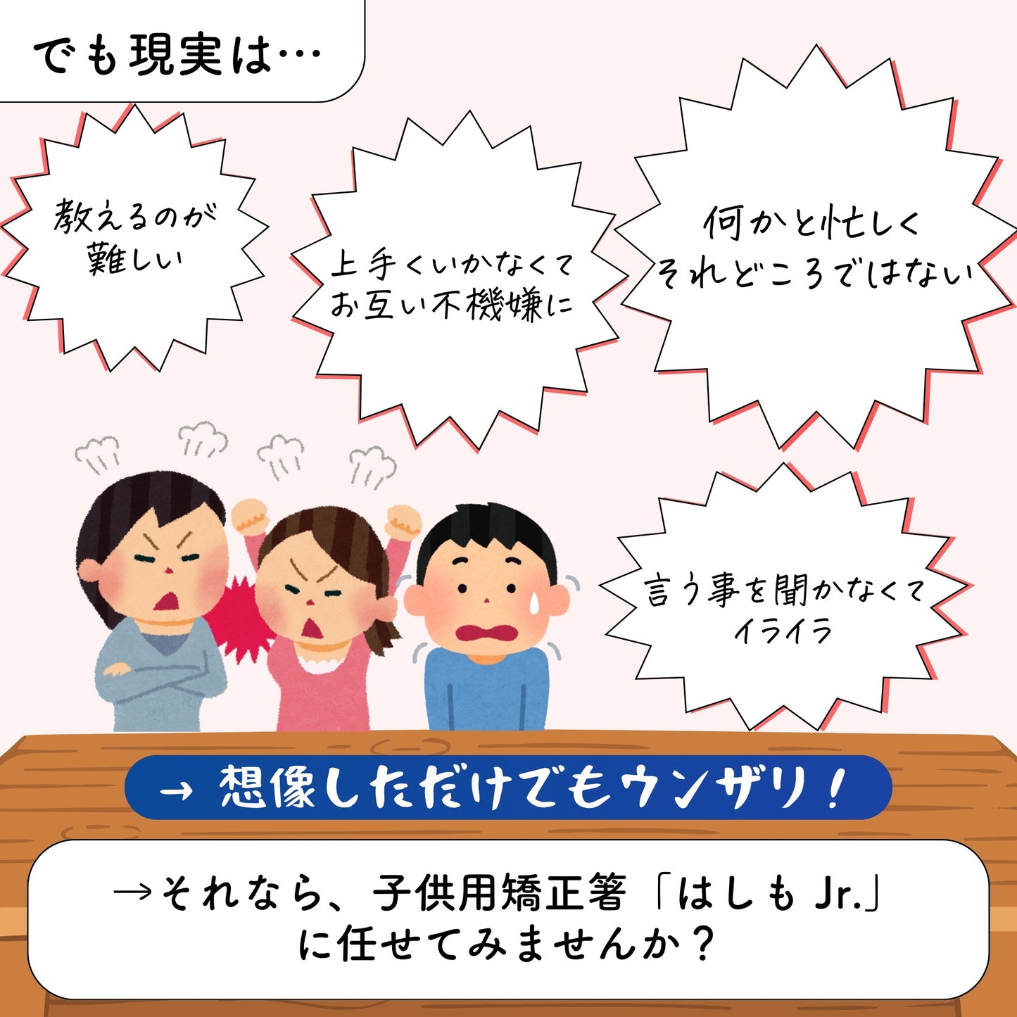 【幼児〜小学生まで】子供用矯正箸はしもjr.