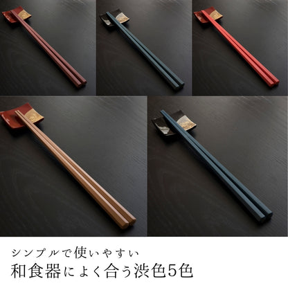 【永く使える】 六角箸 ワントーン