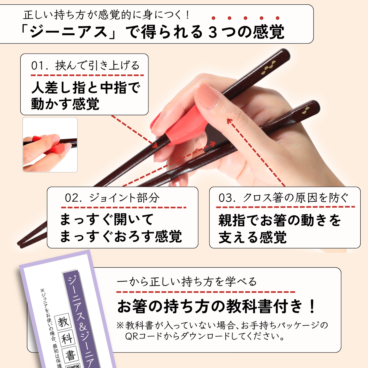 【中学生〜大人まで】大人用矯正箸ジーニアス