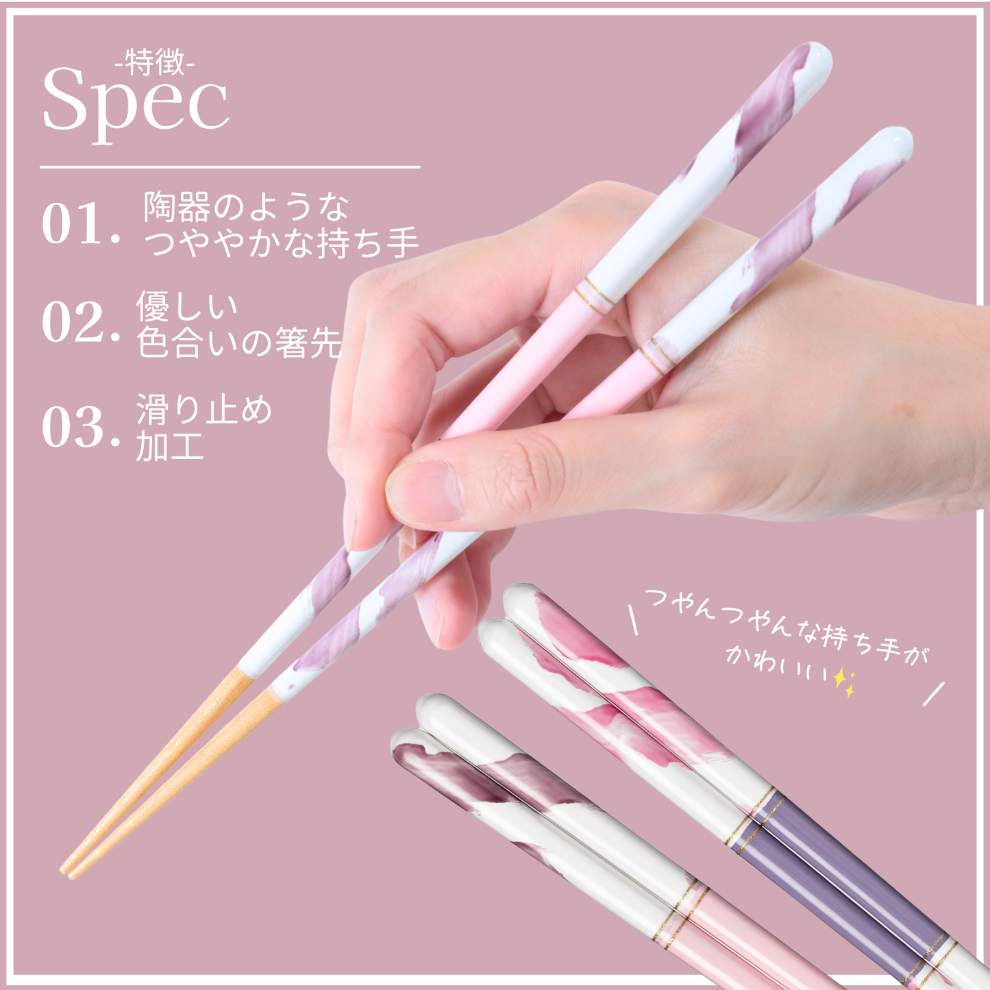 【フィオーレ】 箸