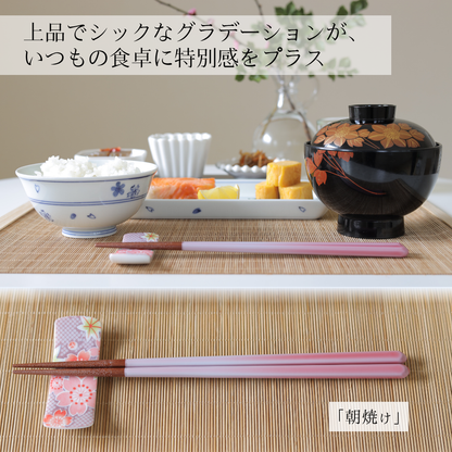 【空色はし】 箸