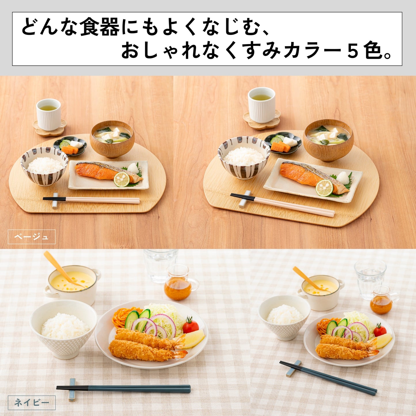 【永く使える】 八角箸 ツートン