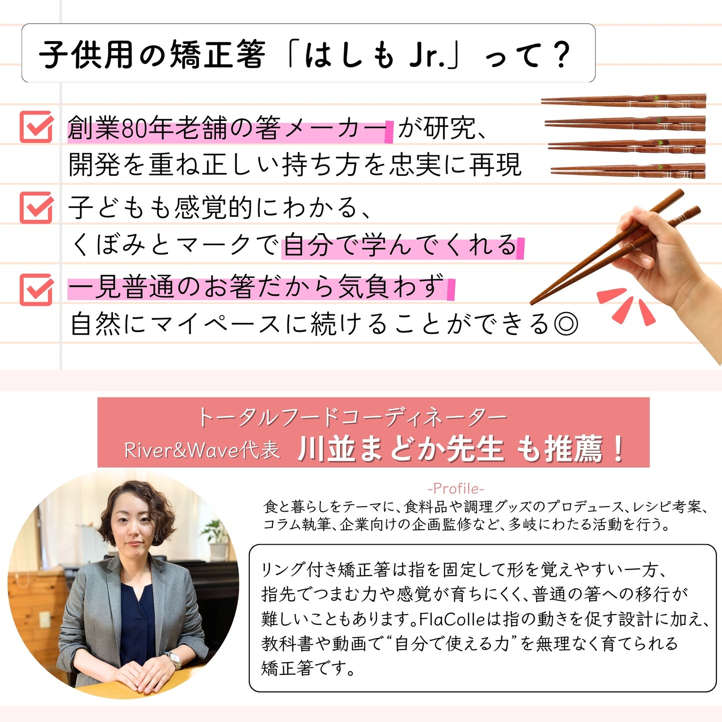 【幼児〜小学生まで】子供用矯正箸はしもjr.
