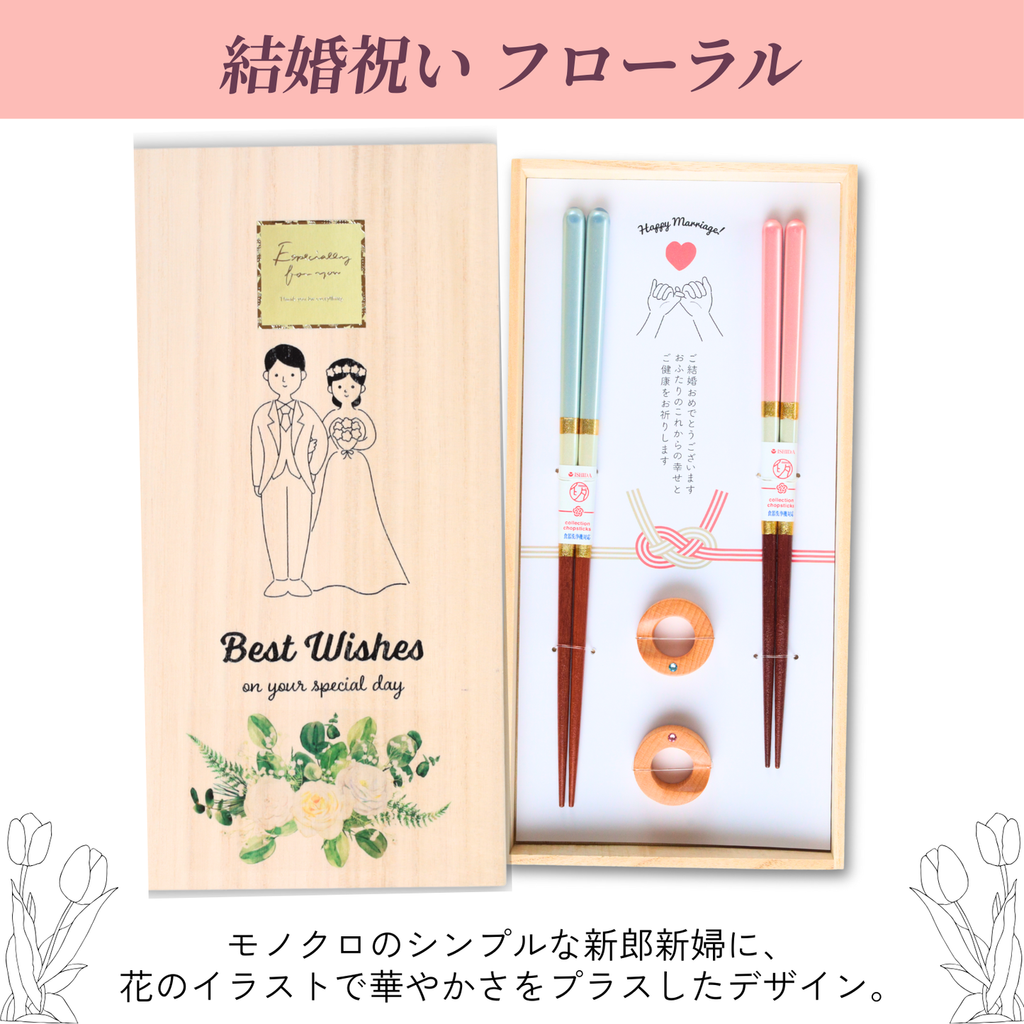 【結婚祝い】夫婦箸と箸置きセット