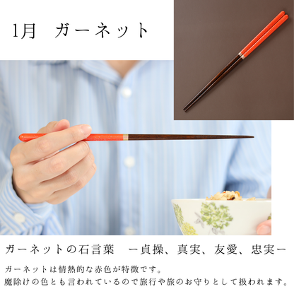 【moon】誕生月から選べるお箸