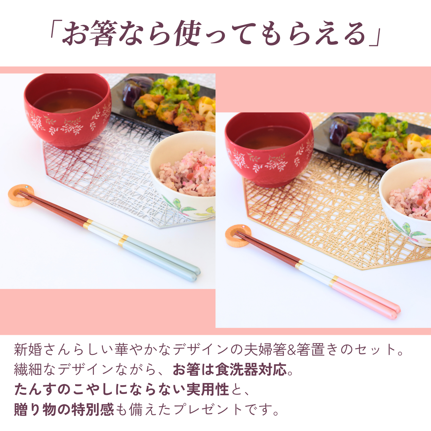 【結婚祝い】夫婦箸と箸置きセット