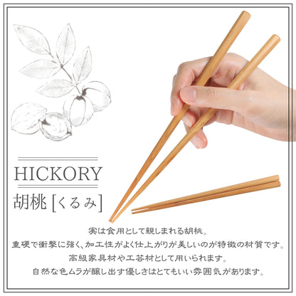 【懐かしいぬくもり】 ナチュラル