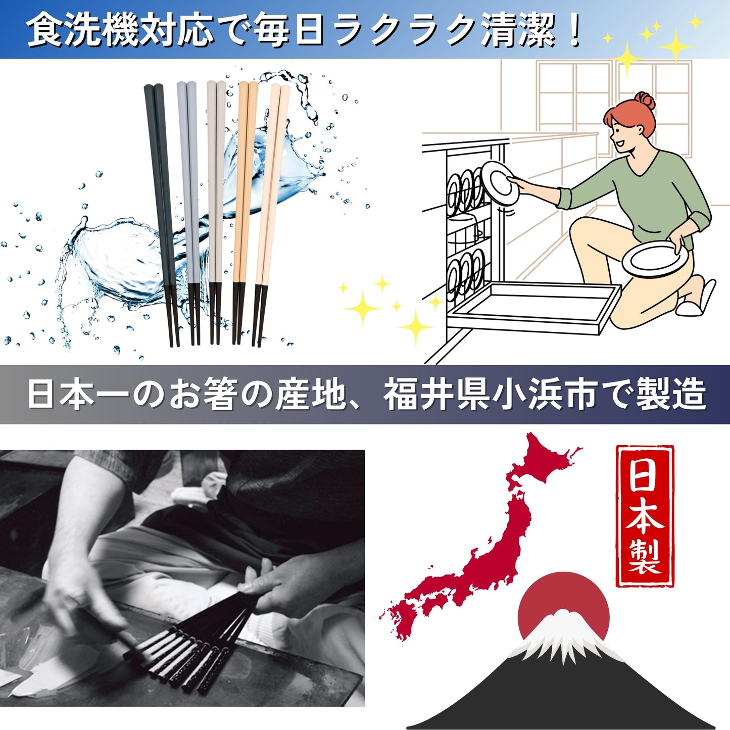 【永く使える】 八角箸 ツートン