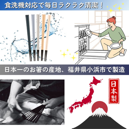 【永く使える】 八角箸 ツートン