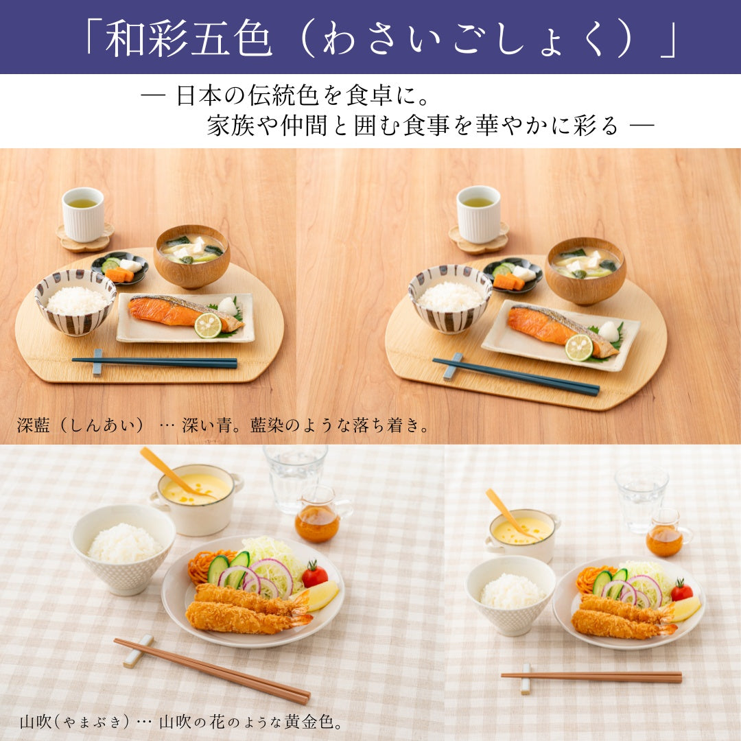 【永く使える】 六角箸 ワントーン