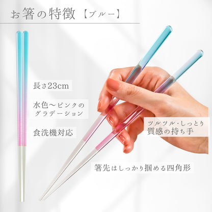 【とうめいはし】透き通ったお箸