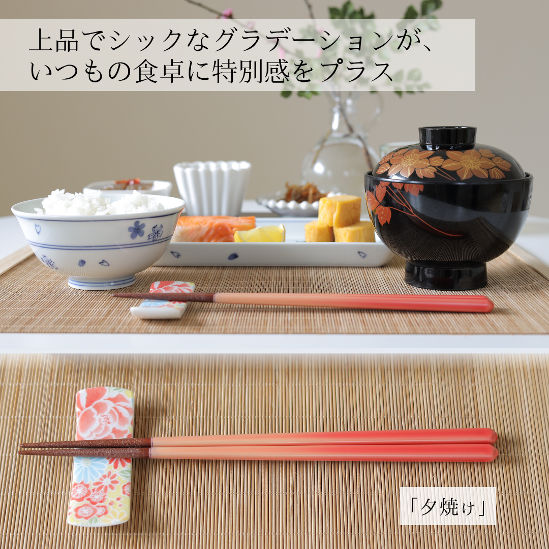 【空色はし】 箸