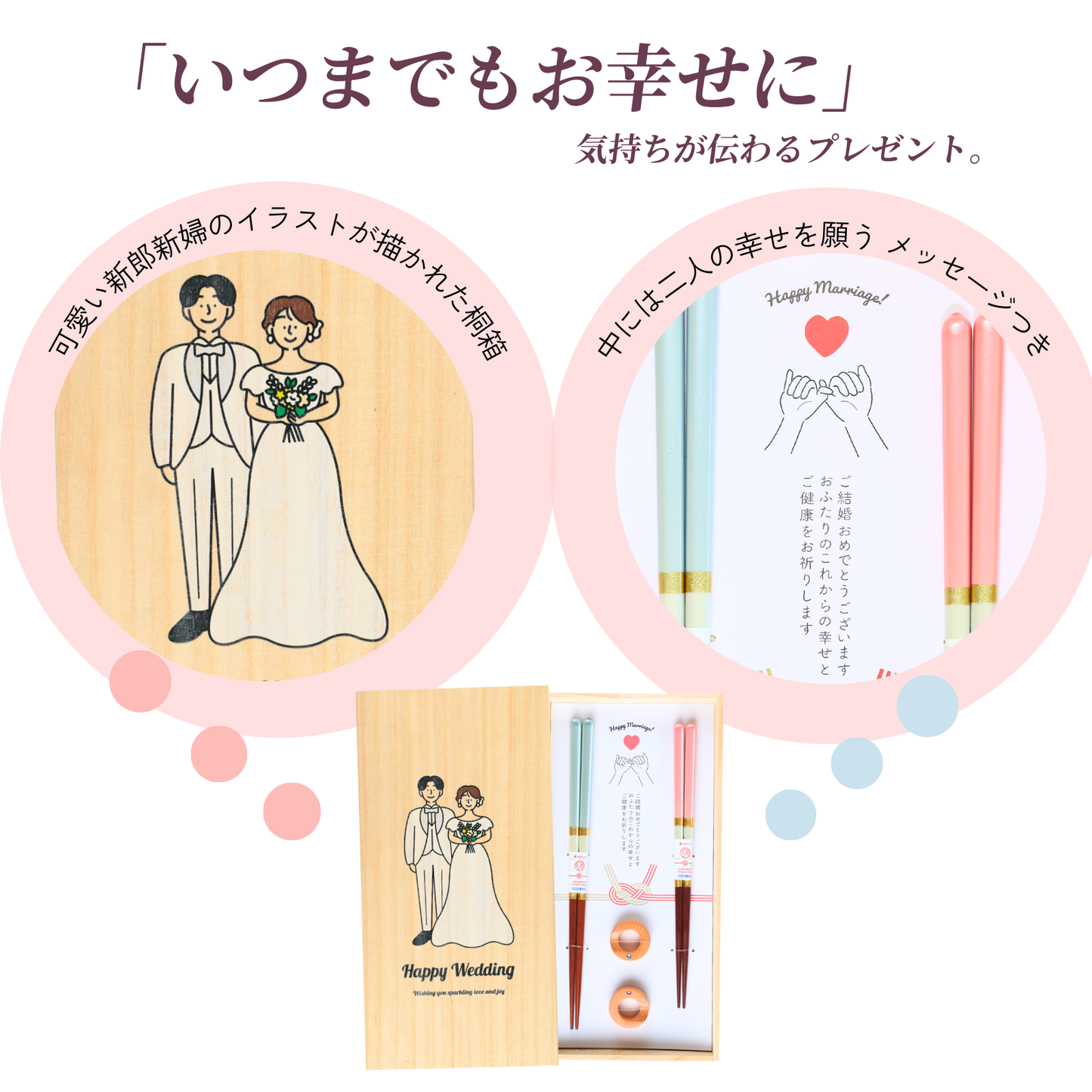 【結婚祝い】夫婦箸と箸置きセット