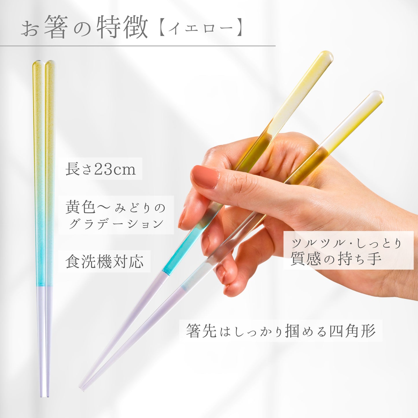 【とうめいはし】透き通ったお箸