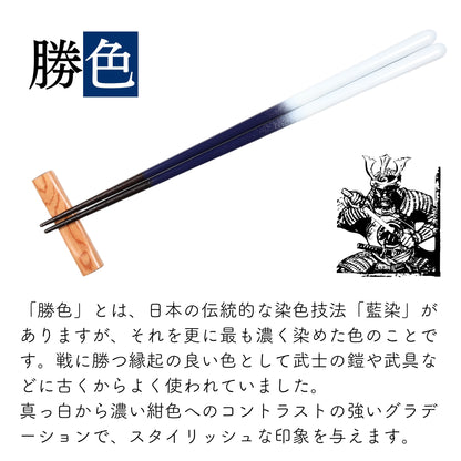 【日本の彩り】 箸