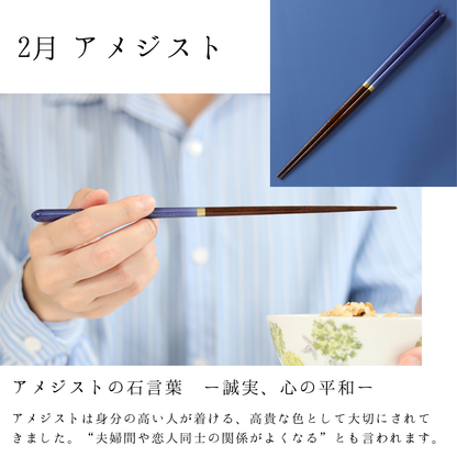 【moon】誕生月から選べるお箸