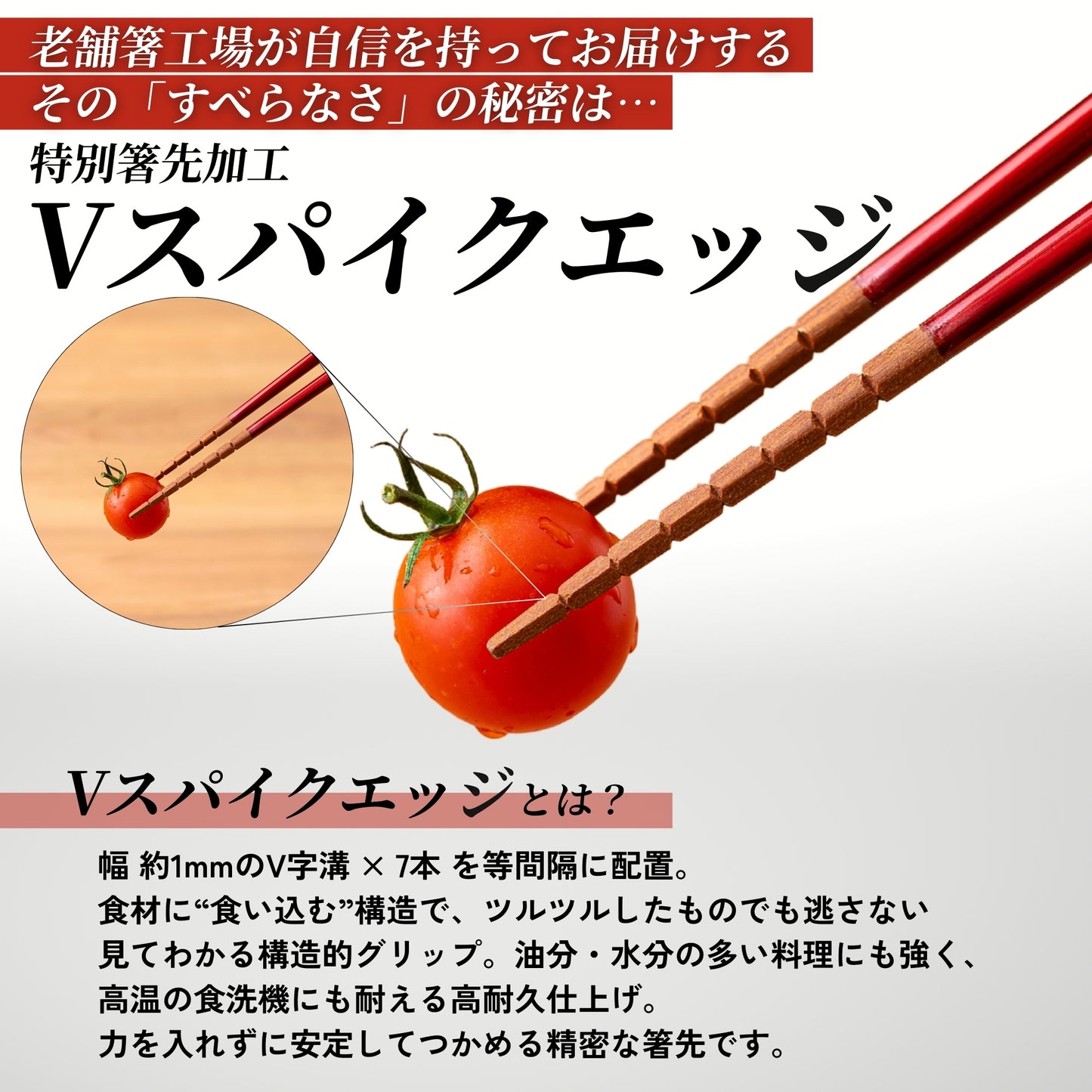 【老舗工場のすべらない お箸】 「すべらんなぁ～」