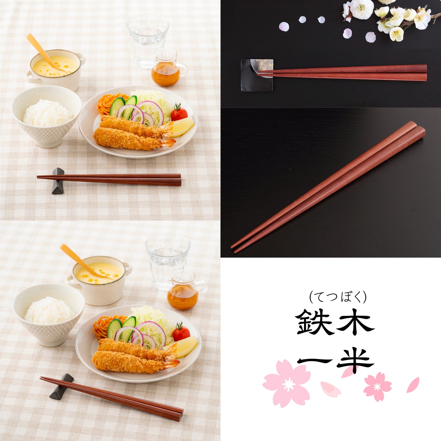 【旦那さんのお箸 】 箸 太め 23.5cm