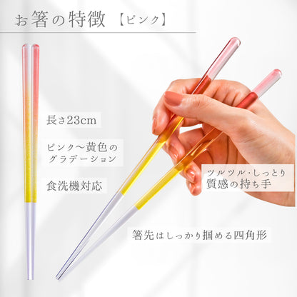 【とうめいはし】透き通ったお箸
