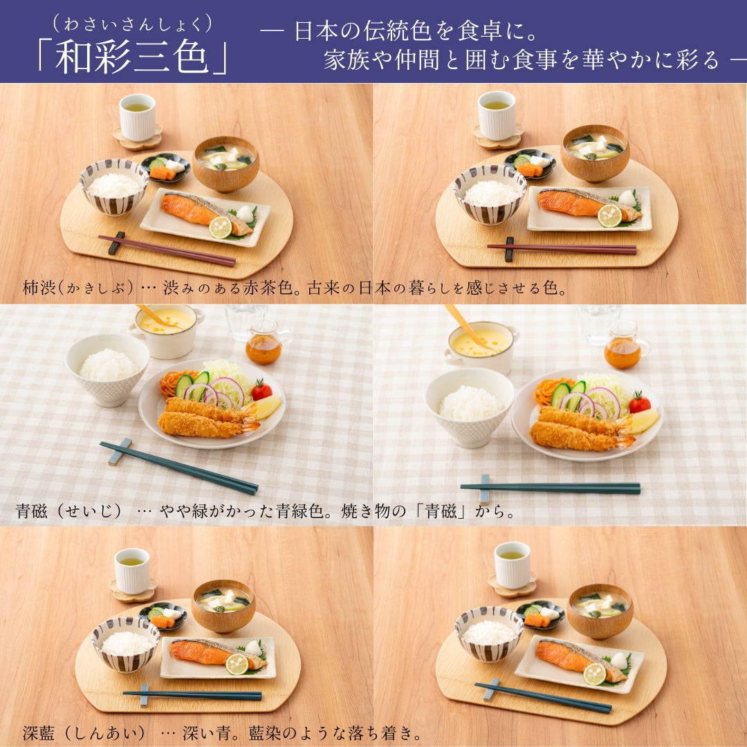 【永く使える】 六角箸 ワントーン