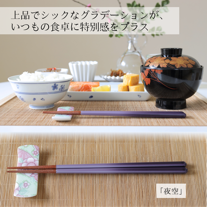 【空色はし】 箸