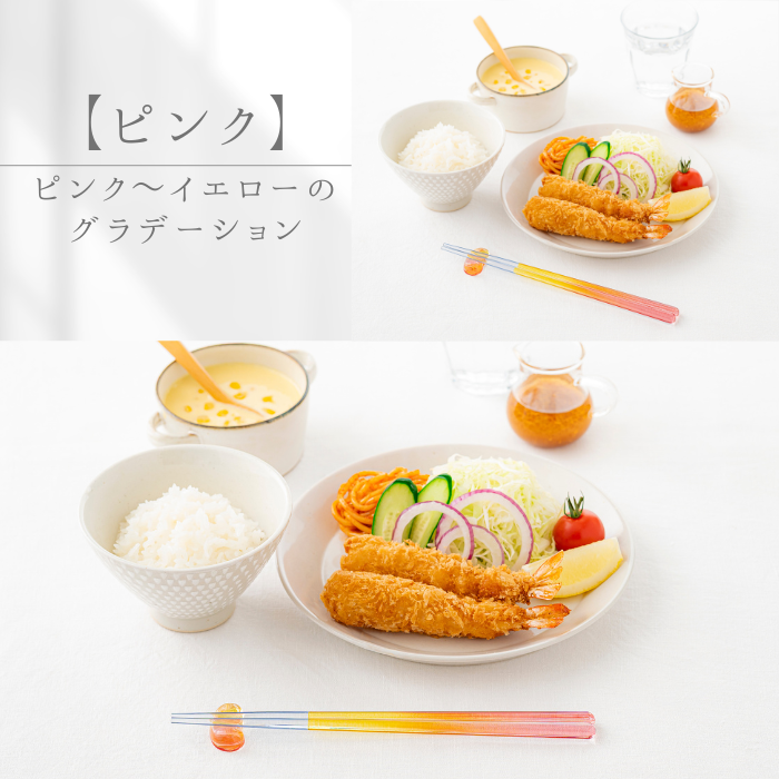【とうめいはし】透き通ったお箸