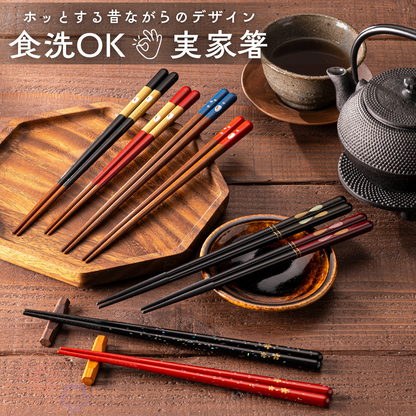 【ふっと落ち着く 実家みたいなお箸 】 箸
